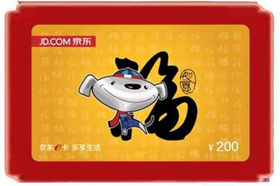 随州烟酒回收京东E卡.jpg