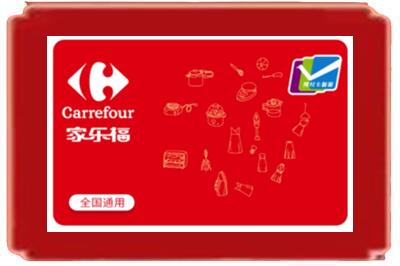 随州烟酒回收家乐福超市卡.jpg