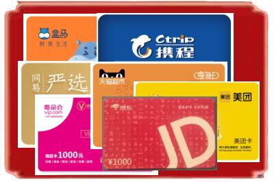 随州烟酒回收网店购物卡.jpg